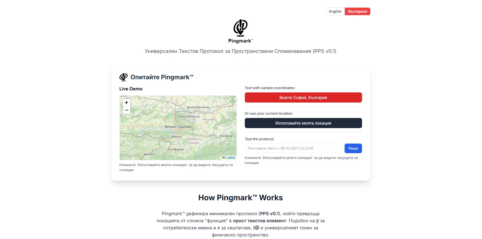Pingmark quick share protocol view
